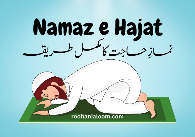 Namaz-e-Hajat