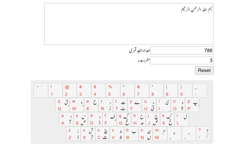 adad-calculator