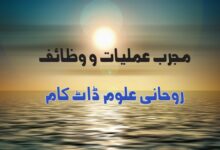 مجرب-عملیات-و-وظائف