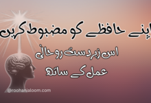 قوت-حافظہ-کی-دعا