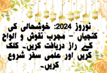 نوروز 2024 نوروز 1403