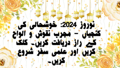 نوروز 2024 نوروز 1403